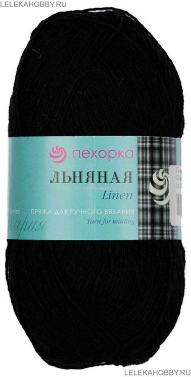 Пряжа ПЕХОРКА Льняная // 022 // 02 // Черный