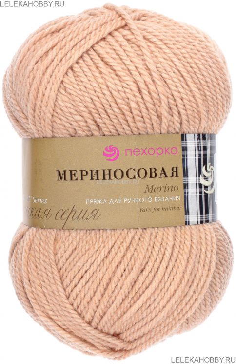 Пряжа ПЕХОРКА Мериносовая // 023 // 124 // Песочный
