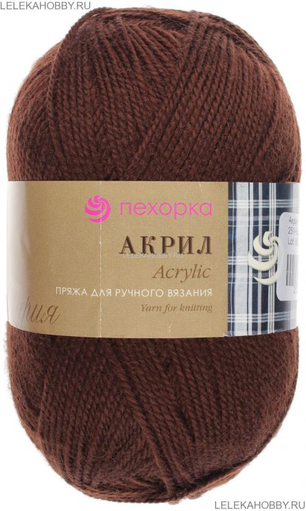 Пряжа Акрил Пехорский // 003 // 251 // Коричневый