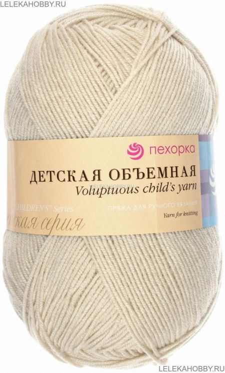 Пряжа ПЕХОРКА Детская объёмная  100гр. // 098 // 181 // Жемчуг