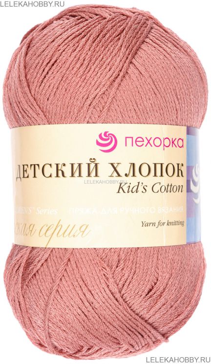 Пряжа ПЕХОРКА Детский хлопок // 014 // 788 // Светлая марсала