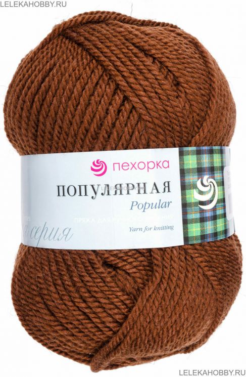 Пряжа ПЕХОРКА Популярная // 028 // 173 // Грильяж