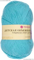 Пряжа ПЕХОРКА Детская объёмная  100гр. // 098 // 222 // Голубая бирюза