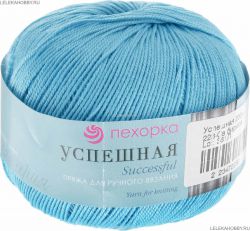 Пряжа ПЕХОРКА Успешная 220м // 035 // 223 // Светлая бирюза
