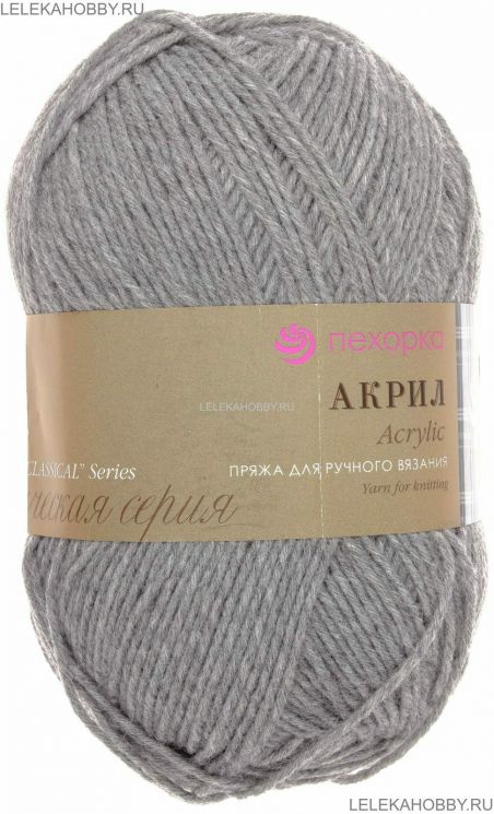 Пряжа Акрил Пехорский // 003 // 96 // Серый меланж