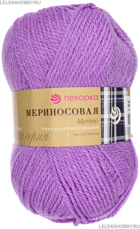Пряжа ПЕХОРКА Мериносовая // 023 // 389 // Светлая фиалка