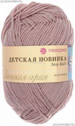 Пряжа ПЕХОРКА Детская новинка // 012 // 868 // Пудра