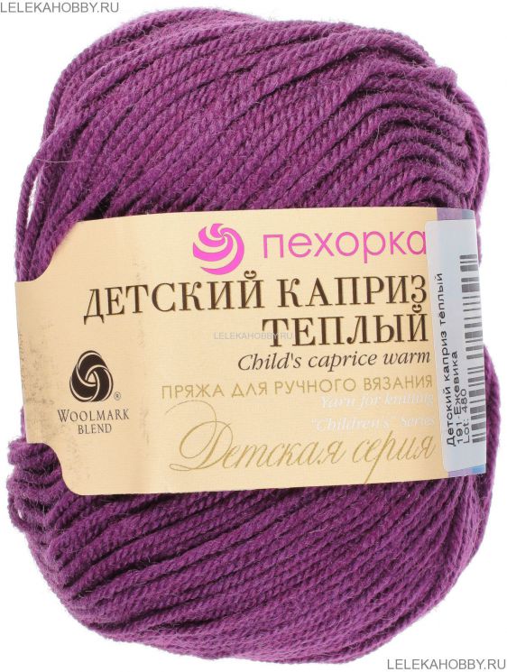 Пряжа ПЕХОРКА Детский каприз тёплый // 102 // 191 // Ежевика