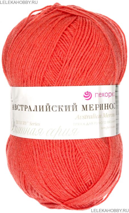 Пряжа ПЕХОРКА Австралийский меринос // 001 // 396 // Настурция