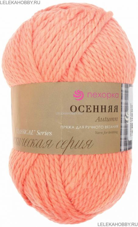 Пряжа ПЕХОРКА Осенняя // 085 // 18 // Персик