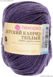 Пряжа ПЕХОРКА Детский каприз тёплый // 102 // 484 // Баклажан
