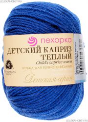 Пряжа ПЕХОРКА Детский каприз тёплый // 102 // 491 // Ультрамарин