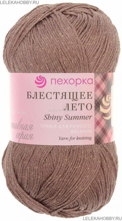 Пряжа ПЕХОРКА Блестящее лето // 006 // 377 // Кофейный