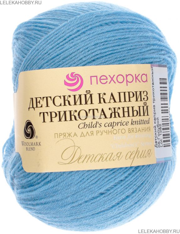 Пряжа ПЕХОРКА Детский каприз трикотажный // 105 // 05 // Голубой