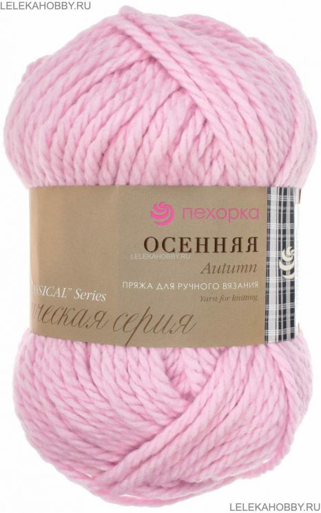 Пряжа ПЕХОРКА Осенняя // 085 // 361 // Светлая астра