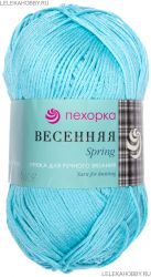 Пряжа ПЕХОРКА Весенняя // 009 // 63 // Льдинка