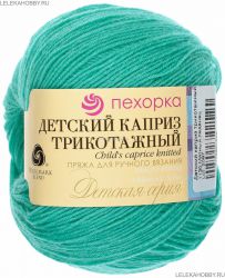 Пряжа ПЕХОРКА Детский каприз трикотажный // 105 // 1130 // Мятный леденец