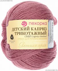 Пряжа ПЕХОРКА Детский каприз трикотажный // 105 // 1132 // Виноградный сок