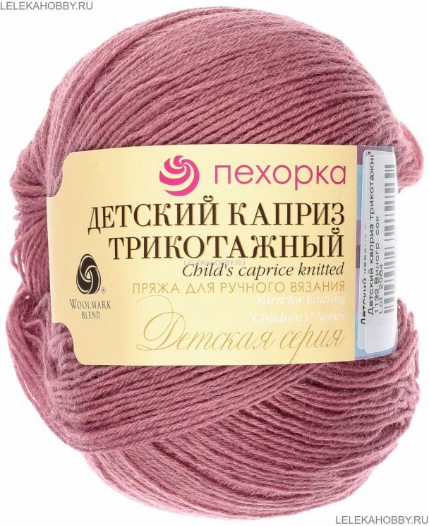 Пряжа ПЕХОРКА Детский каприз трикотажный // 105 // 1132 // Виноградный сок