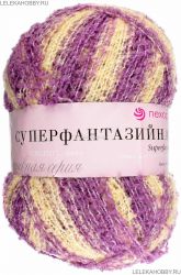 Пряжа ПЕХОРКА Супер фантазийная // 075 // 771 // Сиреневый меланж