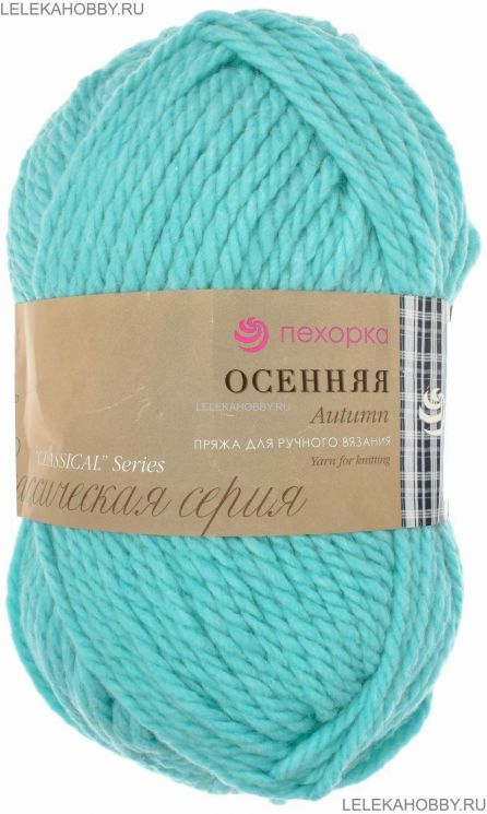 Пряжа ПЕХОРКА Осенняя // 085 // 411 // Мята