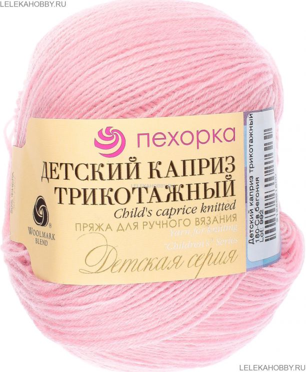 Пряжа ПЕХОРКА Детский каприз трикотажный // 105 // 180 // Светлая бегония