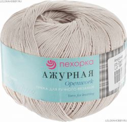 Пряжа ПЕХОРКА Ажурная // 002 // 03 // Светло-бежевый