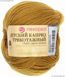 Пряжа ПЕХОРКА Детский каприз трикотажный // 105 // 33 // Золотистая олива