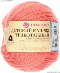 Пряжа ПЕХОРКА Детский каприз трикотажный // 105 // 351 // Светлый коралл
