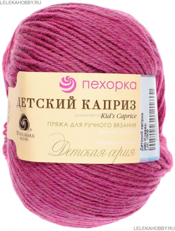 Пряжа ПЕХОРКА Детский каприз // 013 // 290 // Клевер