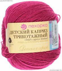 Пряжа ПЕХОРКА Детский каприз трикотажный // 105 // 40 // Цикламен