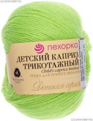Пряжа ПЕХОРКА Детский каприз трикотажный // 105 // 483 // Незрелый лимон