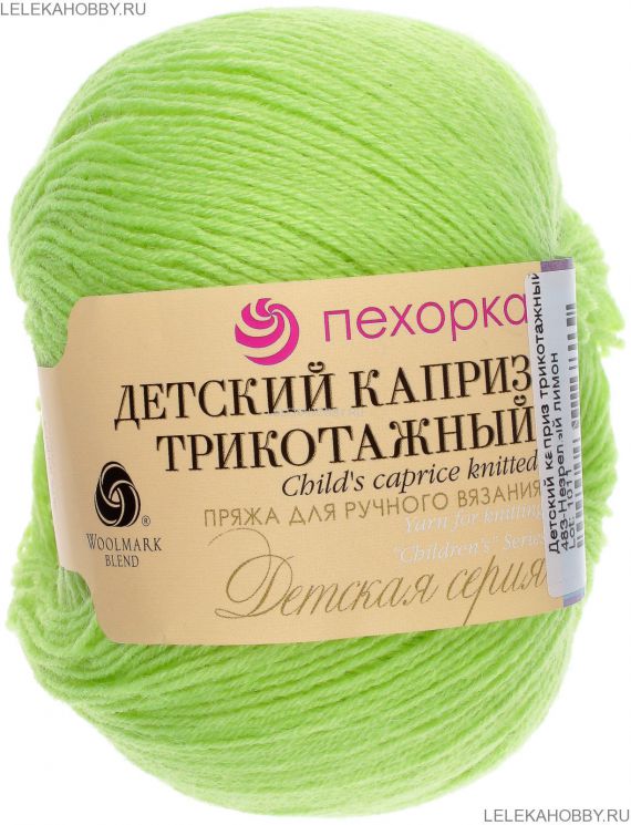 Пряжа ПЕХОРКА Детский каприз трикотажный // 105 // 483 // Незрелый лимон
