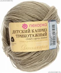 Пряжа ПЕХОРКА Детский каприз трикотажный // 105 // 494 // Светлый хаки