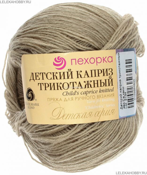 Пряжа ПЕХОРКА Детский каприз трикотажный // 105 // 494 // Светлый хаки