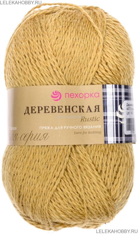 Пряжа ПЕХОРКА Деревенская // 057 // 447 // Горчица