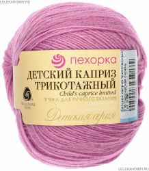 Пряжа ПЕХОРКА Детский каприз трикотажный // 105 // 516 // Персидская сирень