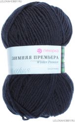 Пряжа ПЕХОРКА Зимняя премьера // 060 // 04 // Темно-синий