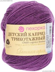 Пряжа ПЕХОРКА Детский каприз трикотажный // 105 // 78 // Фиолетовый