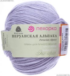 Пряжа ПЕХОРКА Перуанская альпака // 049 // 25 // Кристалл