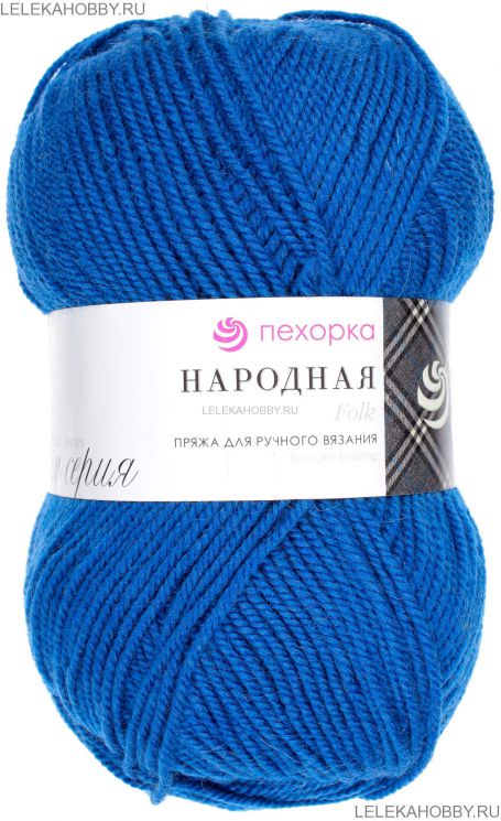 Пряжа ПЕХОРКА Народная // 081 // 491 // Ультрамарин