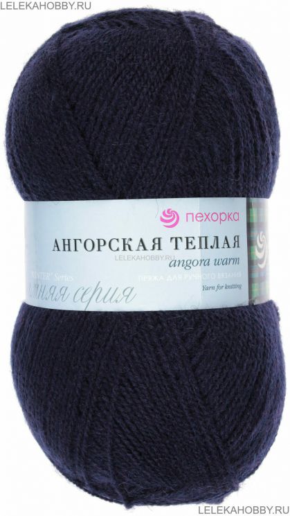 Пряжа ПЕХОРКА Ангорская тёплая // 100 // 571 // Синий